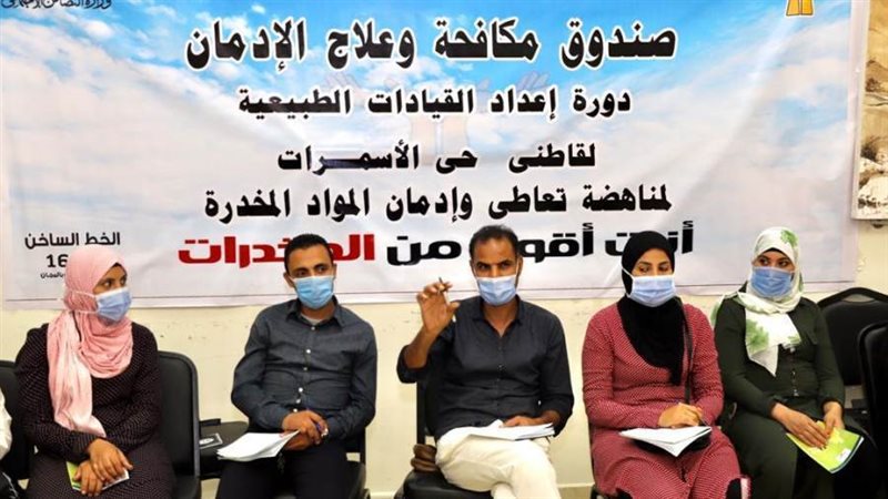 صندوق مكافحة الادمان