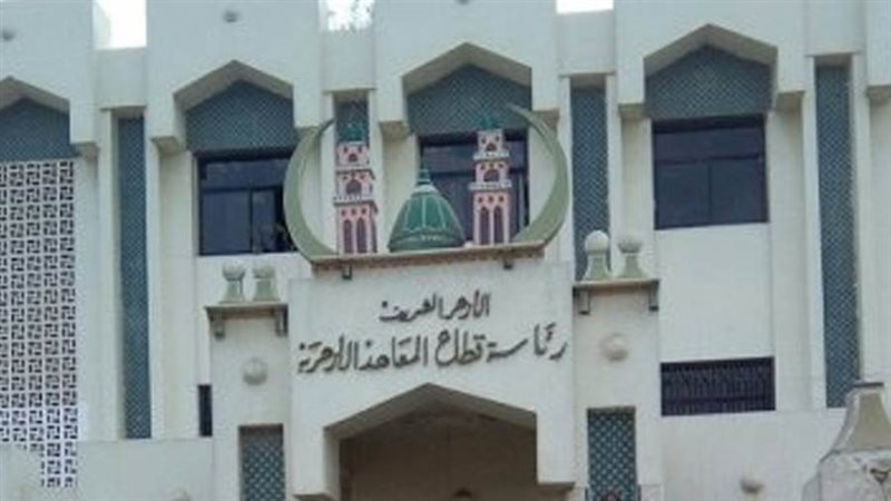 قطاع المعاهد الأزهرية