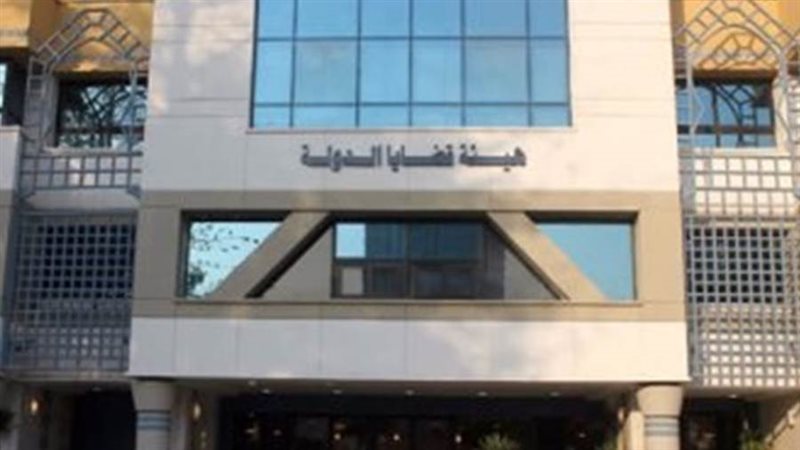 هيئه قضايا الدوليه