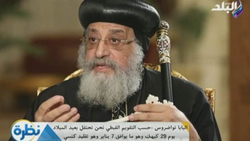 البابا تواضروس التاني