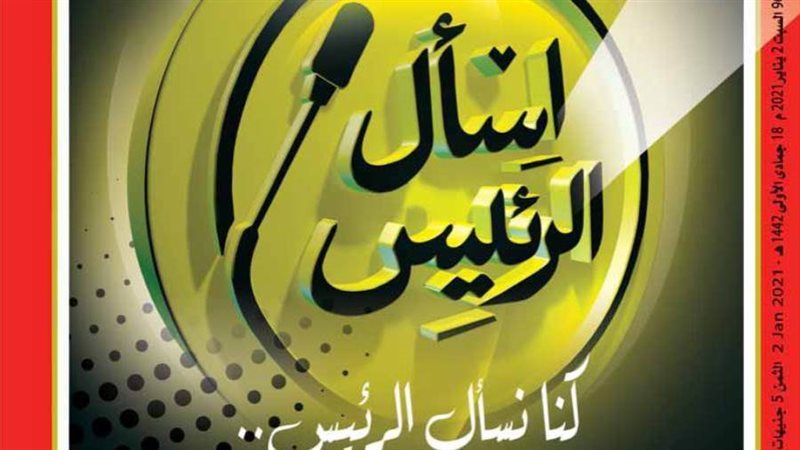 بوابة روز اليوسف