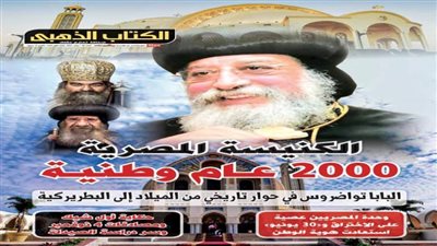 في عددها الجديد...مجلة 