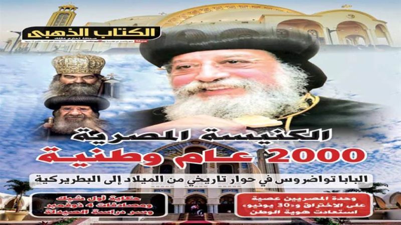 غلاف الكتاب الذهبي