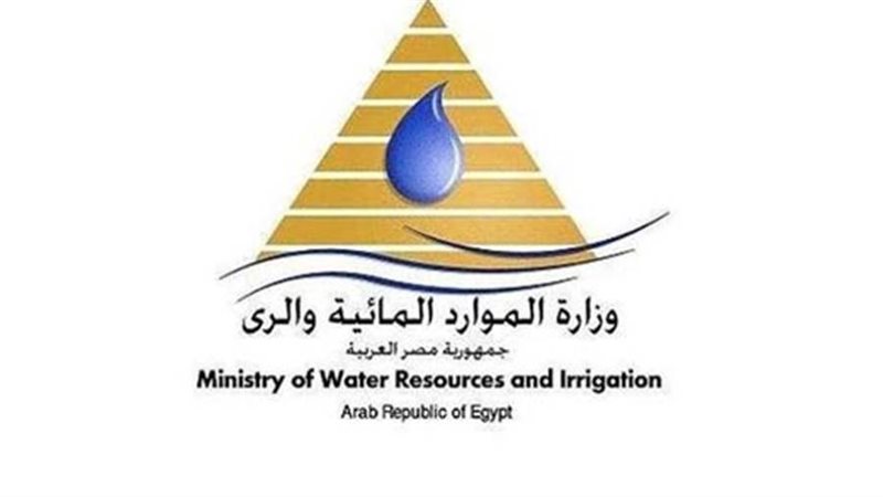 وزارة الموارد المائية