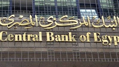 البنوك والبورصة عطلة رسمية بعد غد الخميس بمناسبة عيد الميلاد المجيد