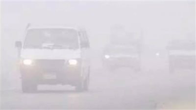 شبورة مائية تصل للضباب غدا في تلك المناطق