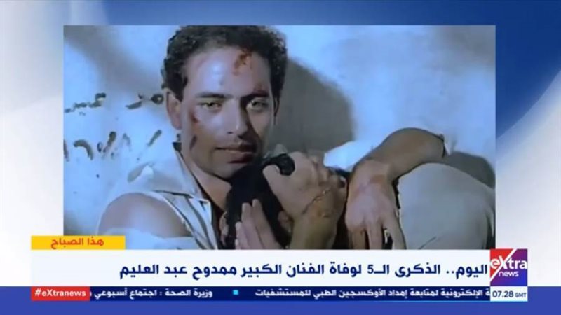 ممدوح عبد العليم