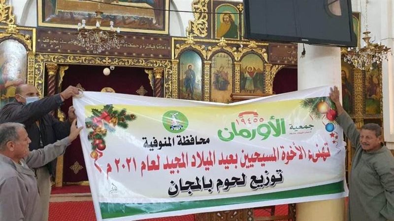 الأورمان بالمنوفية