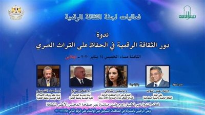 الأعلى للثقافة يناقش 