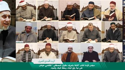 بنية رفع البلاء.. شيوخ من الأزهر والأوقاف والإفتاء يتضرعون إلى الله بقراءة القرآن