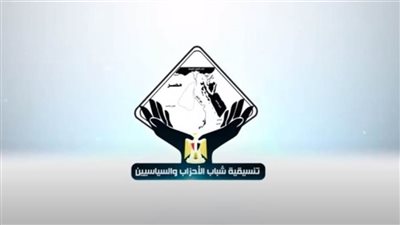 تنسيقية شباب الأحزاب تهنئ أعضاءها المعينين بمجلس النواب