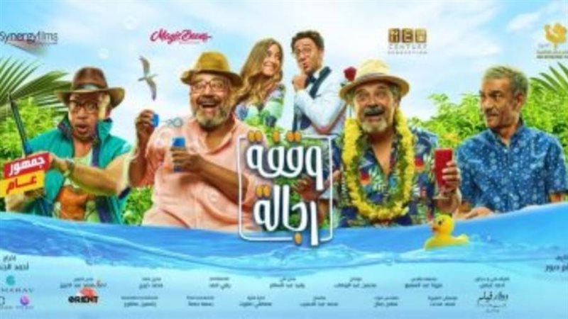 الملصق الدعائي لفيلم