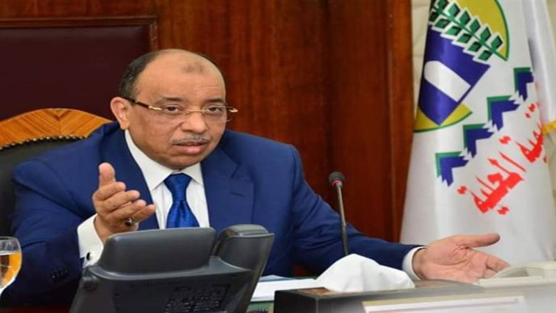 وزارة التنمية المحلية