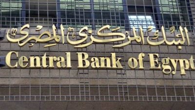 البنك المركزي: تراجع المعدل السنوي للتضخم إلى 3.8 % 