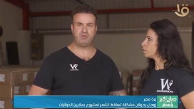 الحاجة أم الاختراع.. زوجان يحولان مشكلة تساقط الشعر لمشروع بملايين الدولارات