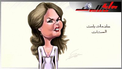 سلامات يسرا