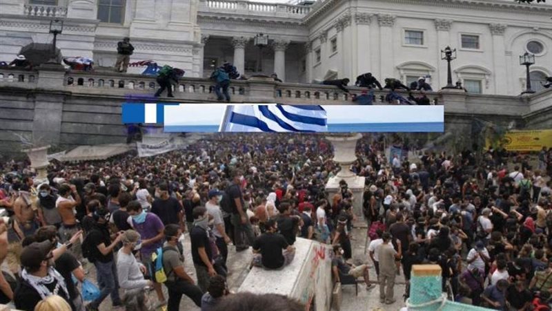 البرلمان اليوناني