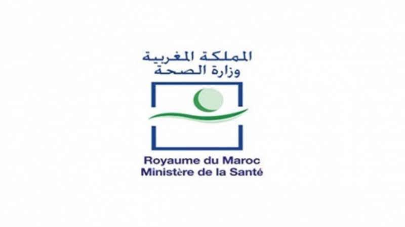 وزارة الصحة المغربية