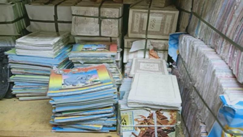 نسخة كتاب دراسي