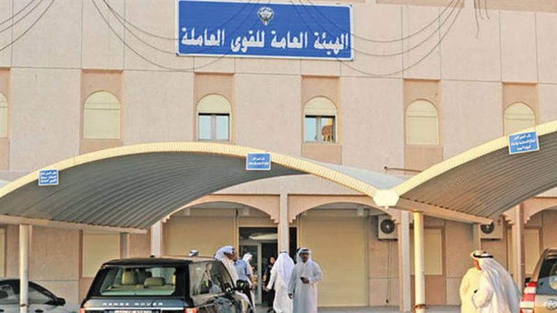 القوى العاملة الكويتية