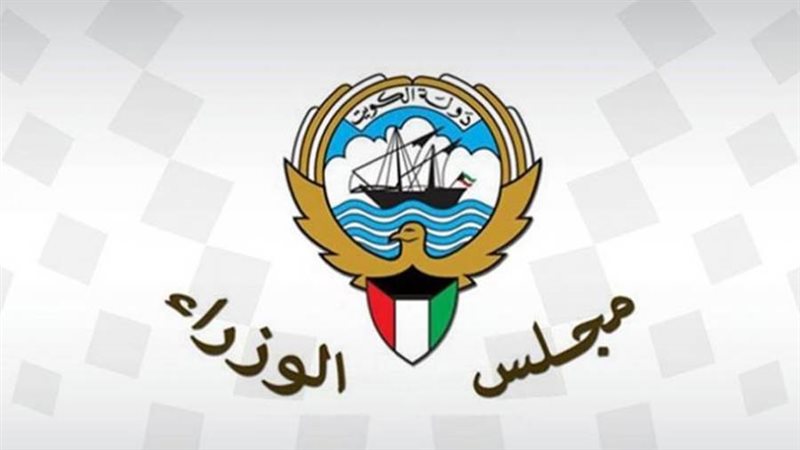 مجلس الوزراء الكويتي