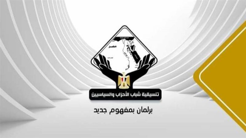 تنسيقية الشباب