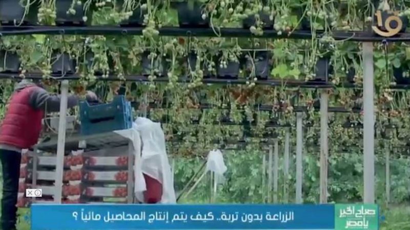 احدث نظم الزراعة