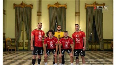 عاجل.. بالأسماء.. 20 لاعبا في القائمة النهائية لمنتخب اليد بالمونديال
