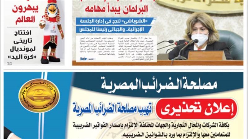 بوابة روز اليوسف