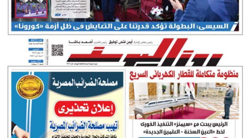 بوابة روز اليوسف