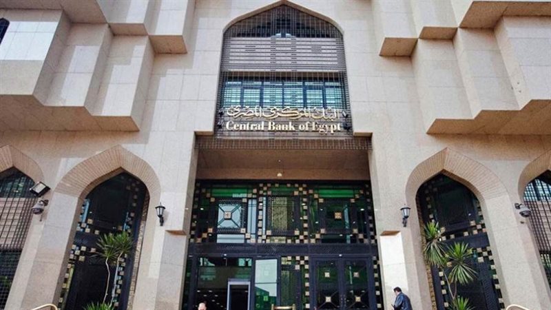 البنك المركزي