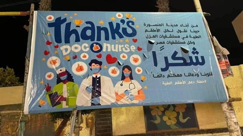 لافتات الدعم