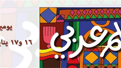 الهجرة تطلق 7 معسكرات لـ 