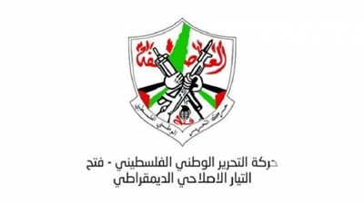 تيار الإصلاح الديمقراطي في حركة 