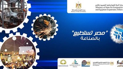 وزيرة الهجرة: الرئيس السيسي راعيًا لمؤتمر 