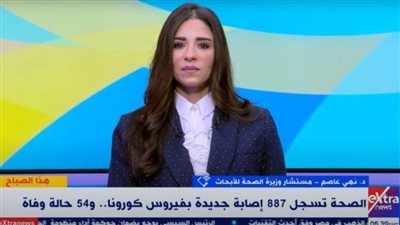 مستشار وزيرة الصحة لـ