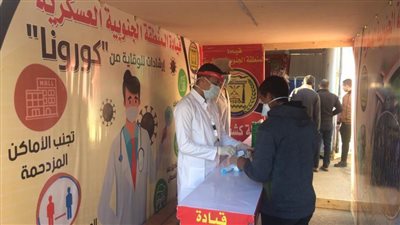 المنطقة الجنوبية العسكرية تشارك بفرق طبية للكشف على المواطنين وتوزع الكمامات