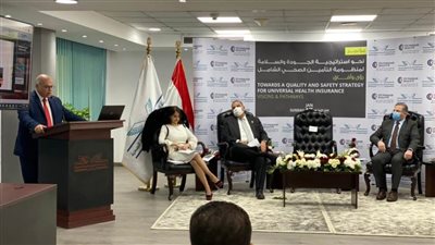 مؤتمر هيئة الاعتماد والرقابة: التغطية الصحية الشاملة هدف رئيسي للتأمين الصحي الجديد