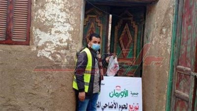 محافظ المنوفية: توزيع 28 طن لحوم  على الأسر الأولى بالرعاية 