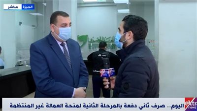 بالفيديو..صرف الدفعة الجديدة لمنحة العمالة غير المنتظمة