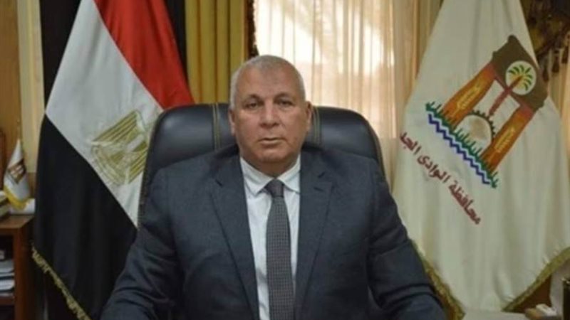 محافظ الوادى الجديد