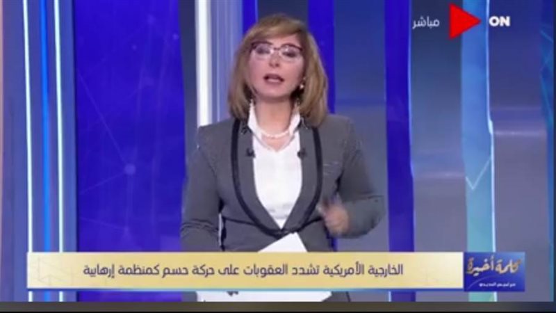 لميس الحديدي