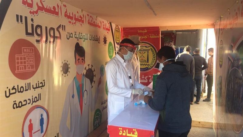 المنطقة الجنوبية