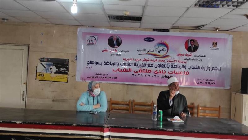 ملتقي الشباب