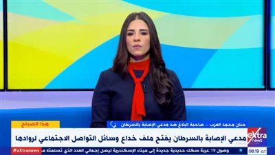 مقدمة البلاغ تكشف تفاصيل مثيرة في قضية مُدعي السرطان.. (فيديو)