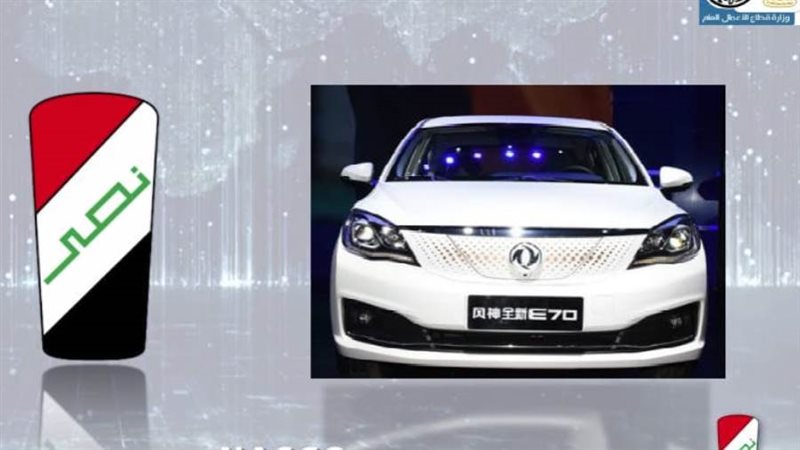 السيارة الكهربائية