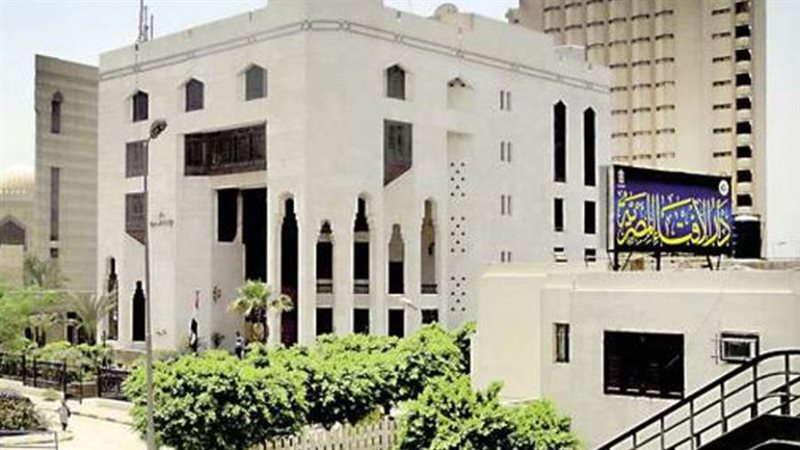 دار الافتاء