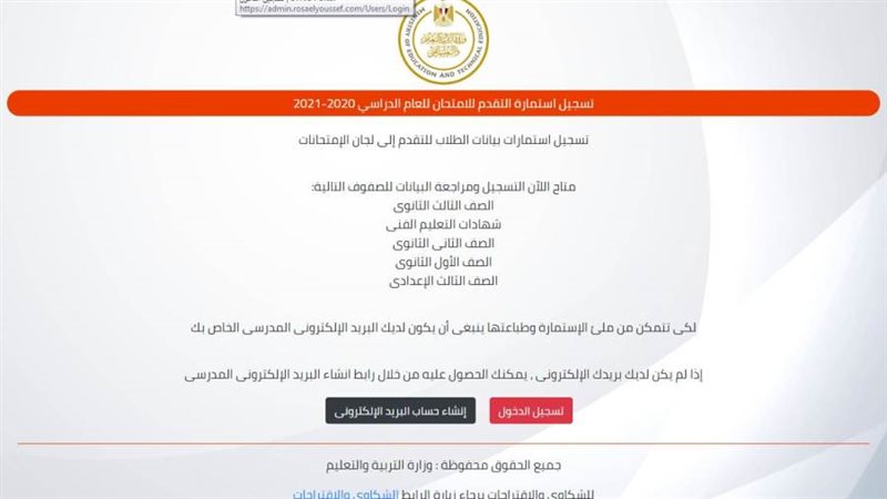 بوابة روز اليوسف