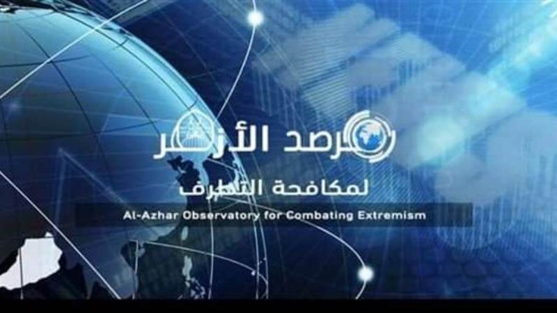 مرصد الأزهر