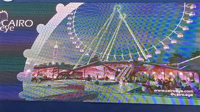 عين القاهرة..  مشروع استثماري بتكلفة 500 مليون 